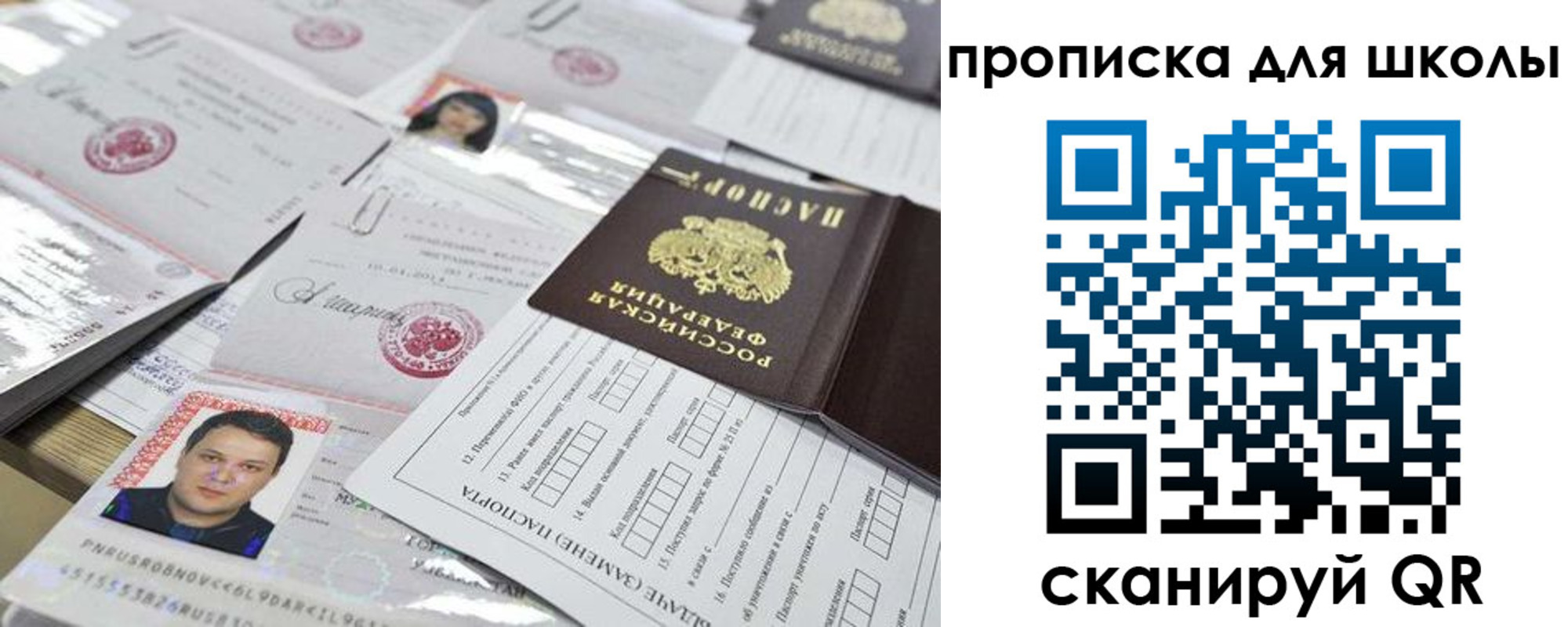прописка для кредита в Полысаево