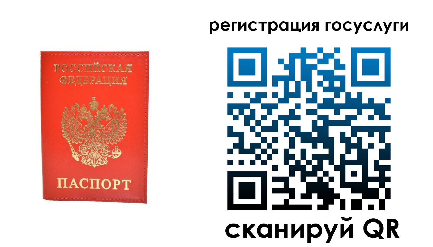 прописка ребенка в Полысаево